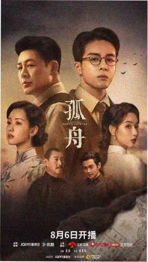 逆潮 剧情剧封面