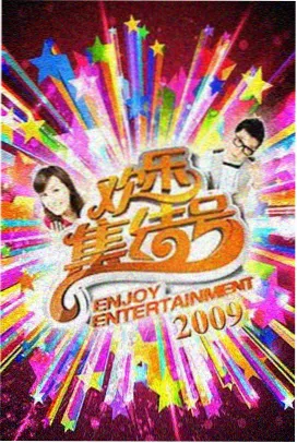 山海食单 美食综艺封面