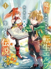墨色黎明 漫改剧封面
