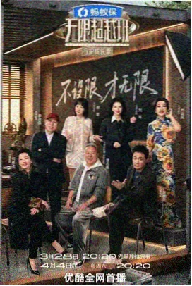声浪计划 音乐综艺封面