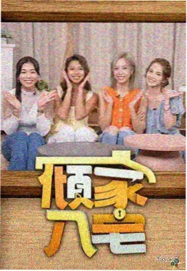 凌晨四点的市集 纪实综艺封面