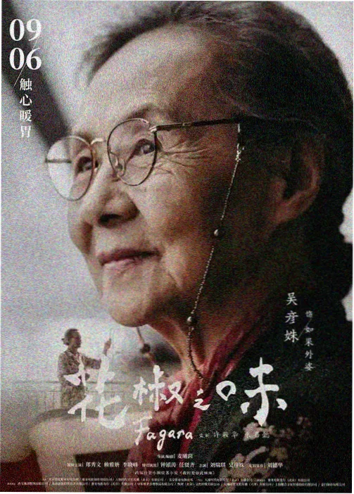 机械之心 机甲动画封面